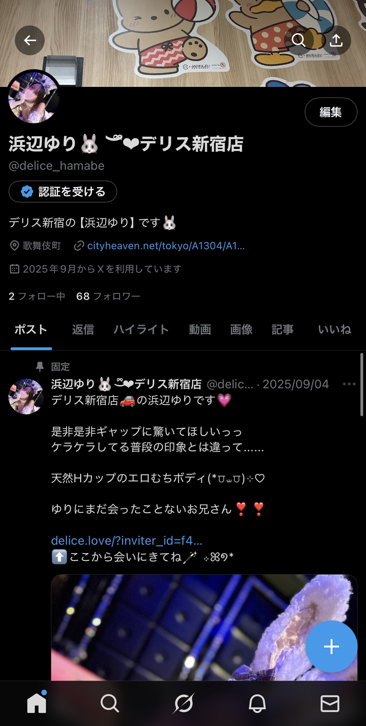 banner